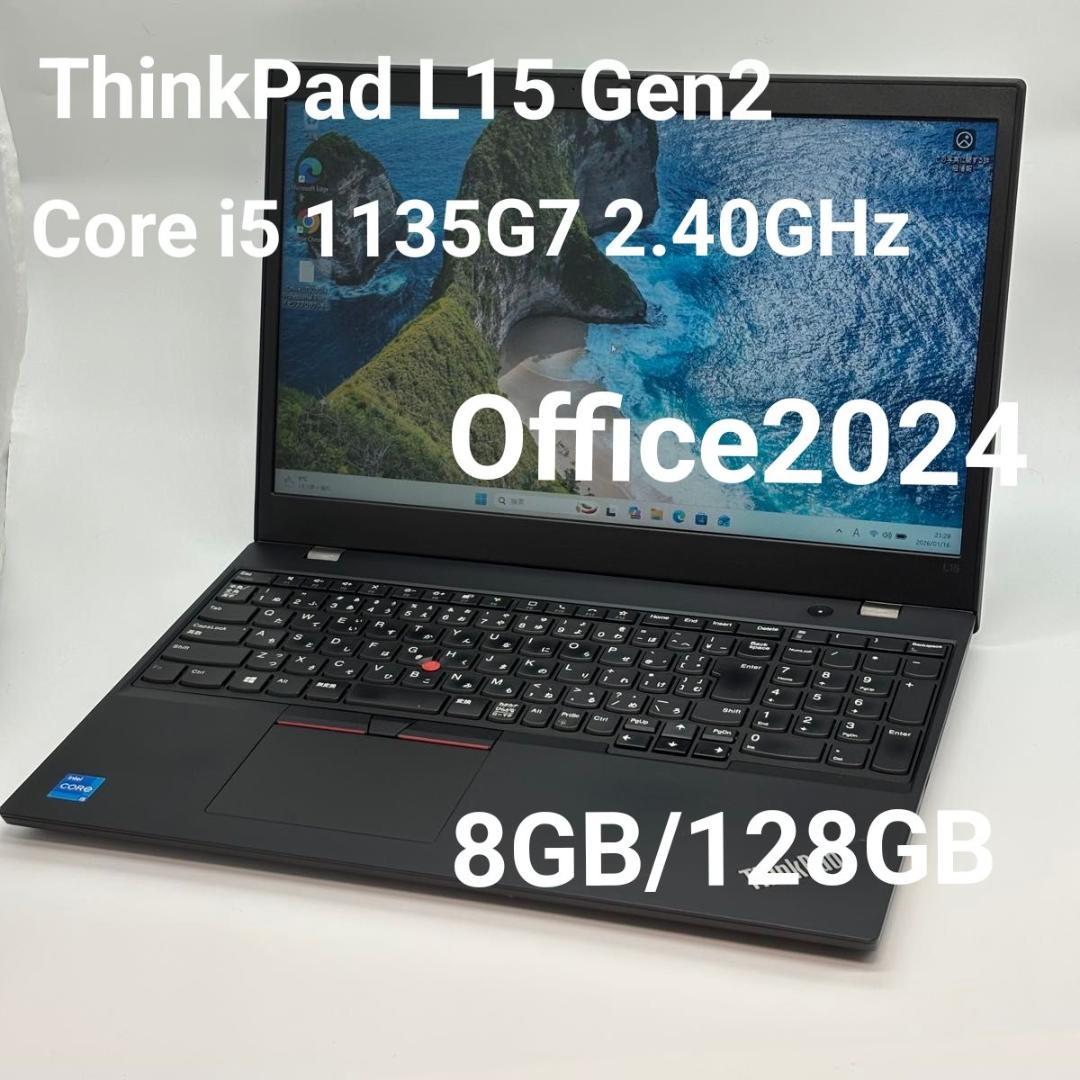 Windowsノート本体 ThinkPad L15 Gen2 Core i5 1135G7 1 Win11】 ThinkPad L15 Gen2 / 15.6インチ / Core i5-1135G7 / 最大4.2