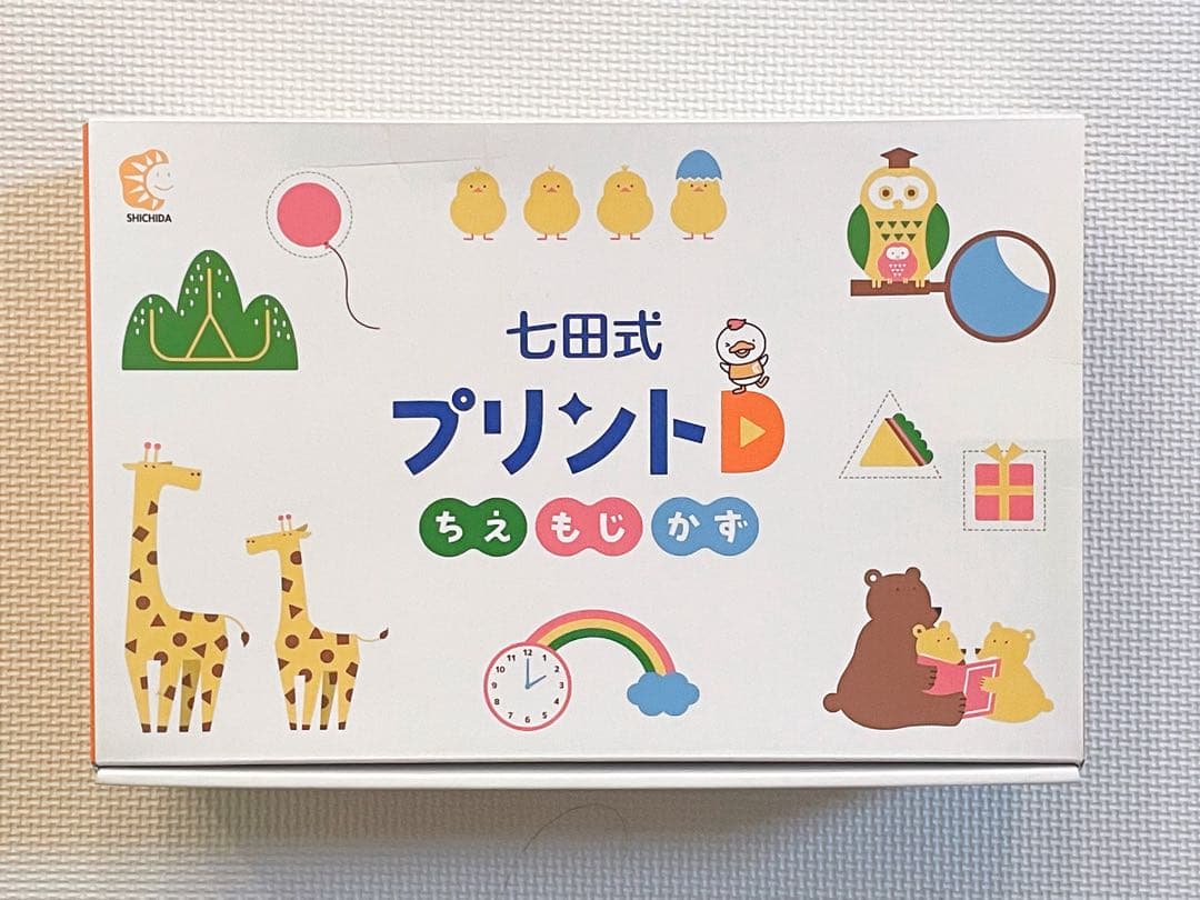 七田式プリントDセット（書き込みなし）ちえ・もじ・かず30冊