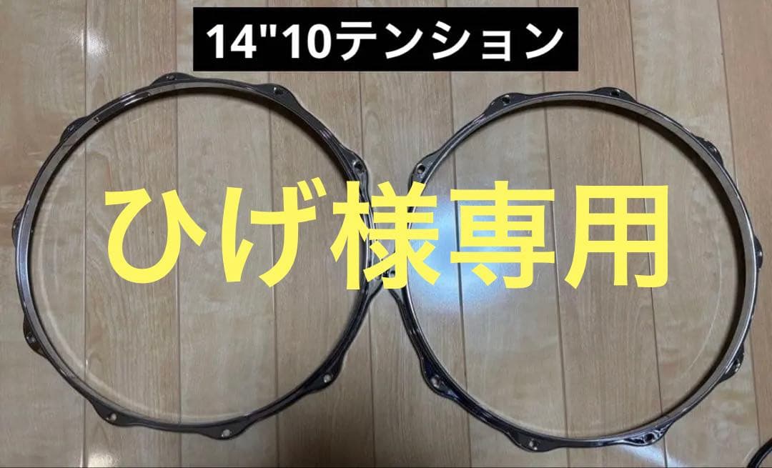 ソナーSONORスネアドラム用 ダイキャストフープ 14\