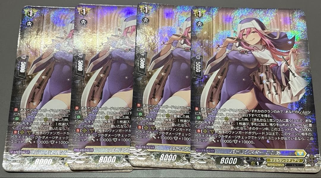 バトルシスターここあ　SR　4枚セット