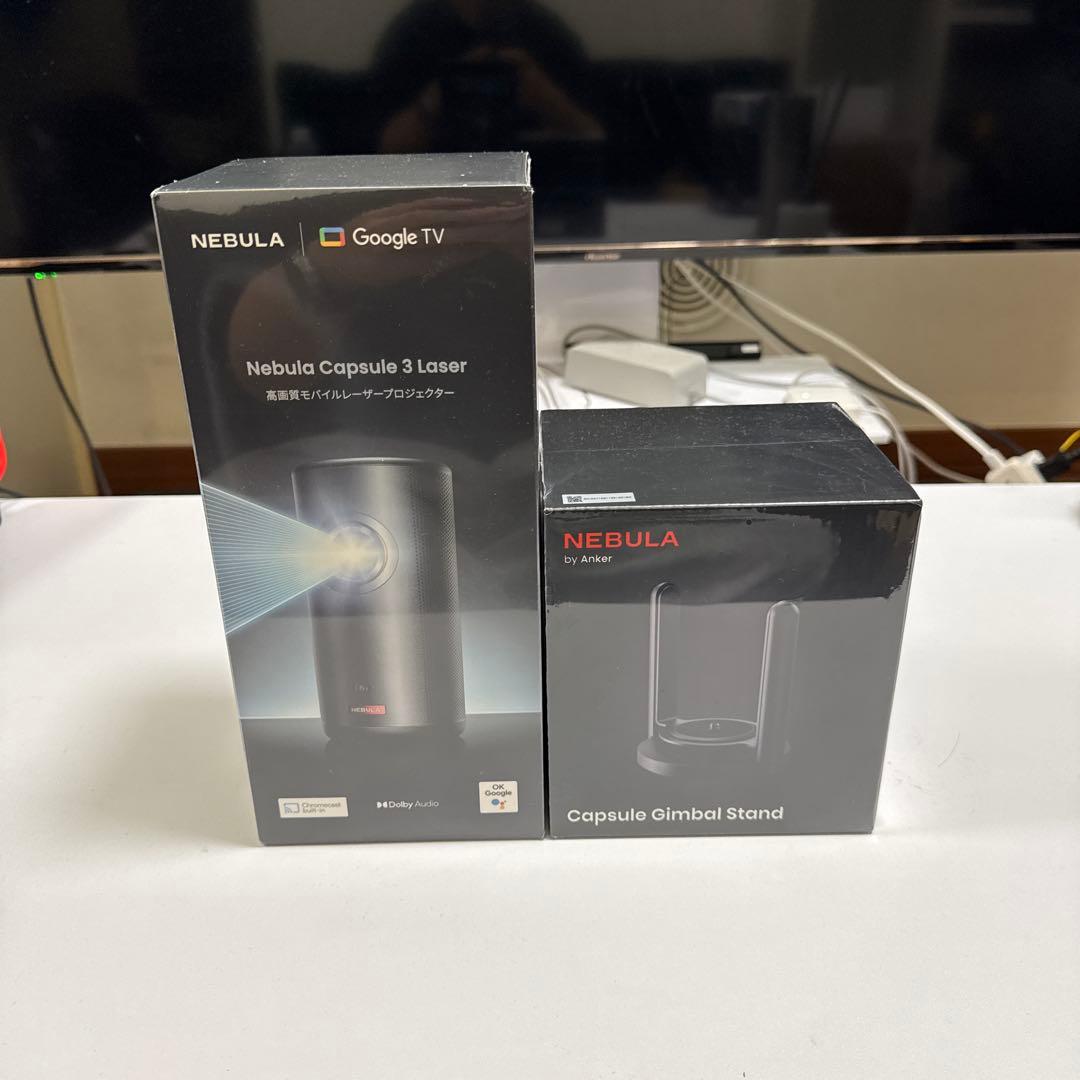 【未使用】NEBULA Capsule 3 Laser ＋ ジンバルスタンド