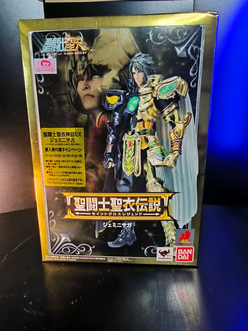 聖闘士星矢 聖闘士聖衣伝説 EX ジェミニザガ