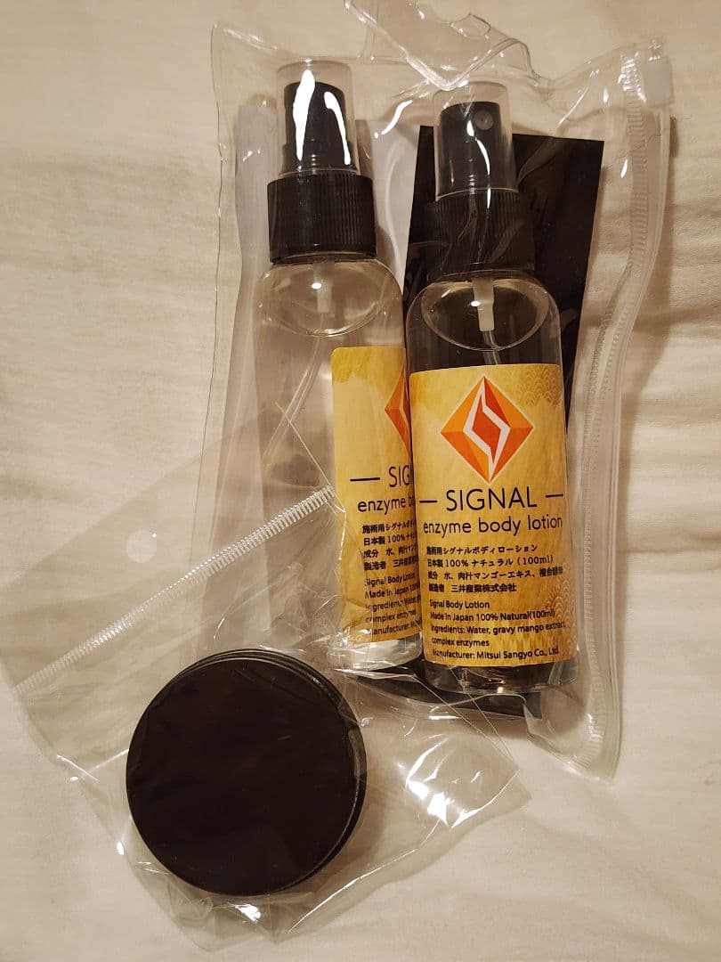 【新品未開封】SIGNAL enzyme bodylotion2本セット+バーム