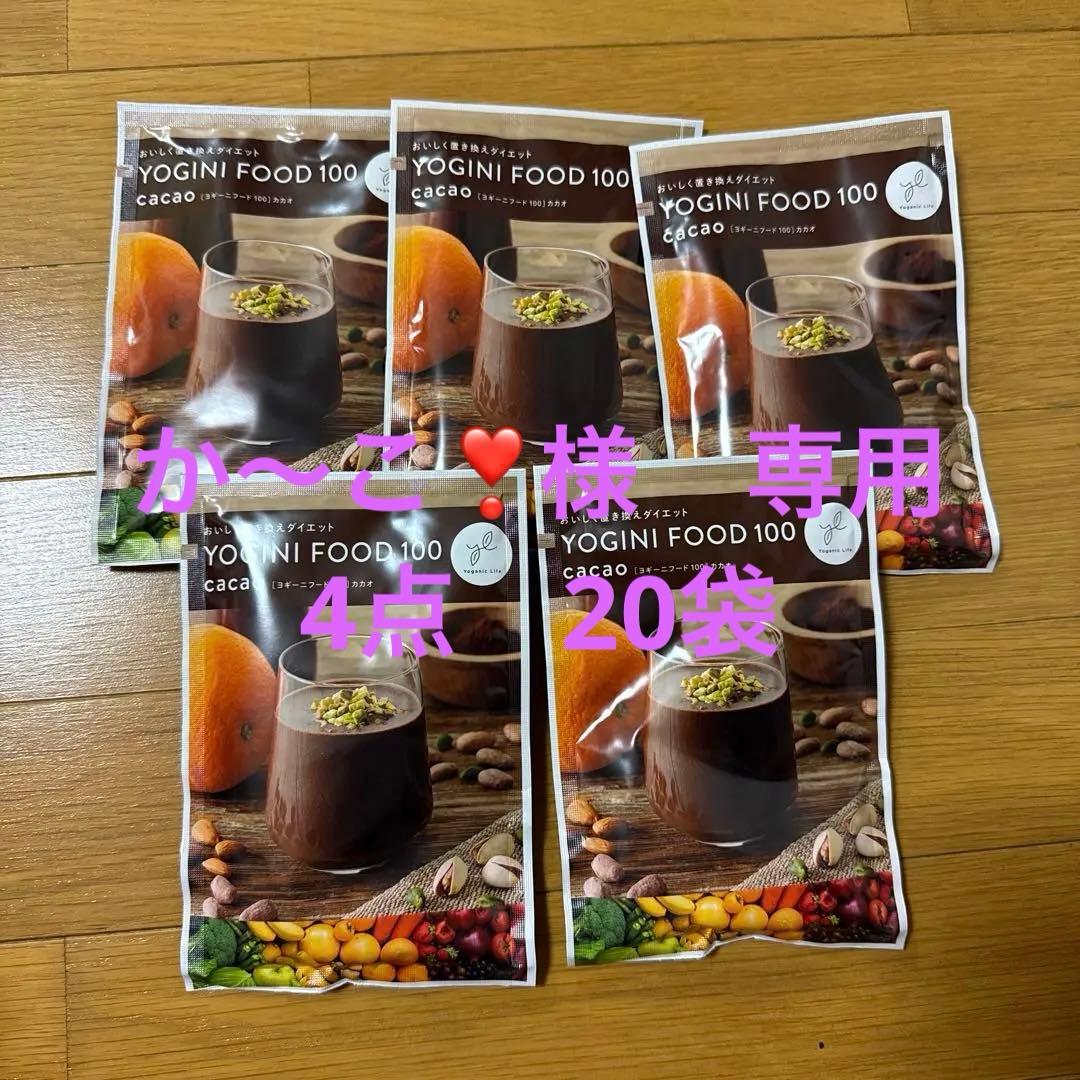 YOGINI FOOD 100 cacao 10袋　strawberry 10袋
