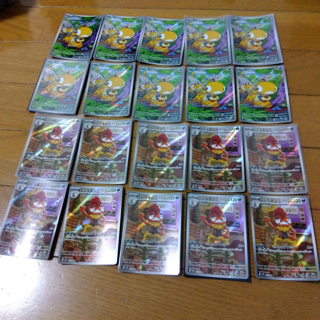 断捨離中　ズルッグ　AR、ズルズキン　AR 20枚　@510 SPARX（スパークス）真空断熱炭酸用ボトル 560ml マットブラック ASOC