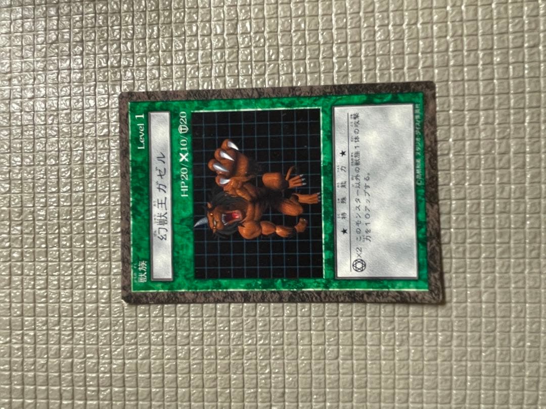 初期不良品プレミア】遊戯王 ダンジョンダイスモンスターズ 幻獣王