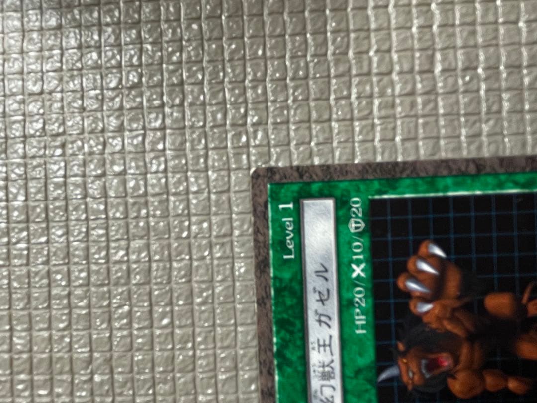 初期不良品プレミア】遊戯王 ダンジョンダイスモンスターズ 幻獣王