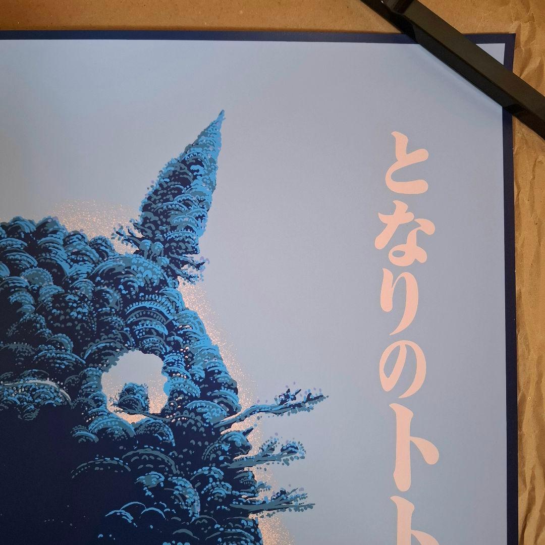 となりのトトロ ポスター ジブリ 宮崎駿 特大サイズ 125部限定 BNG