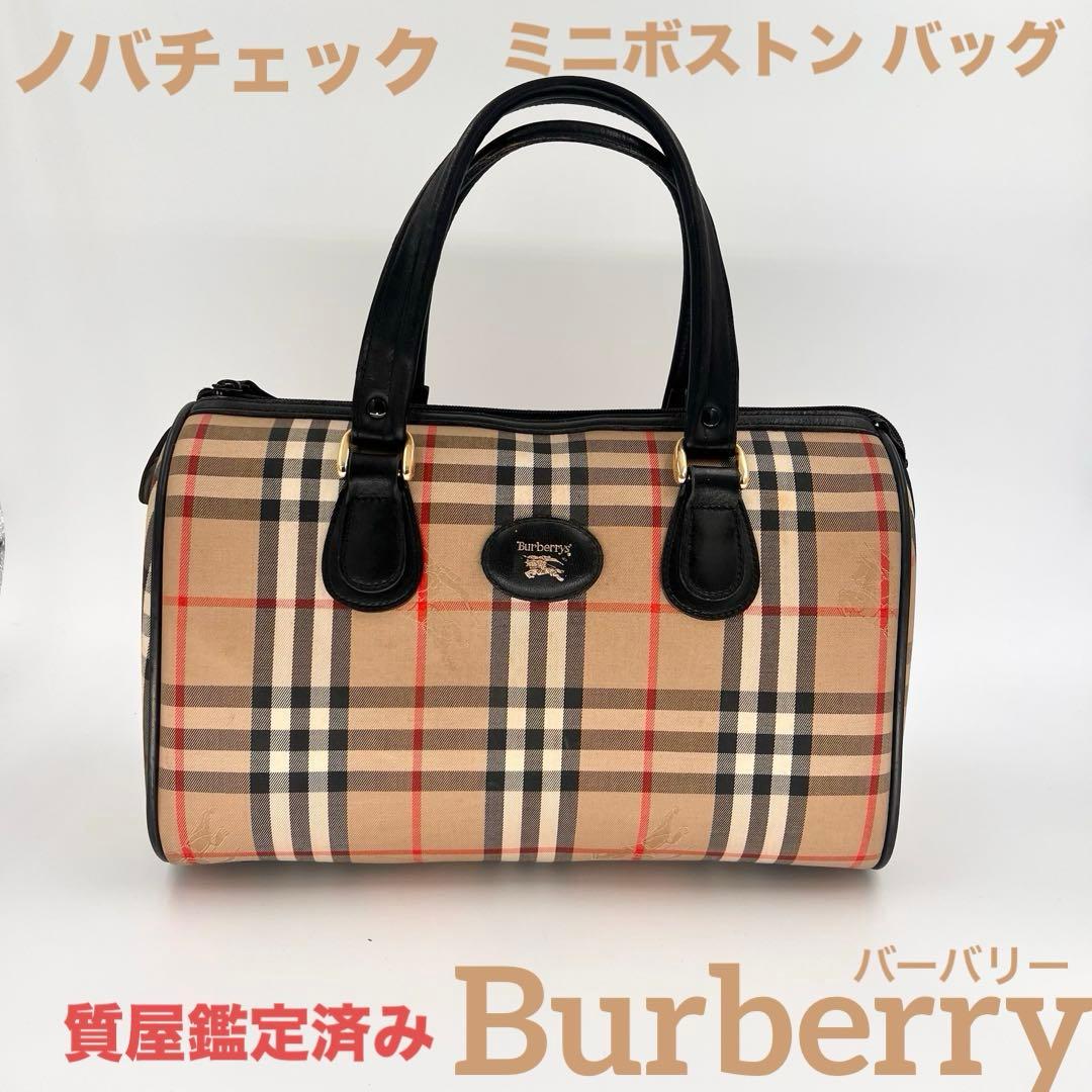 バーバリー ノバチェック ミニボストン バッグ 質屋鑑定済み