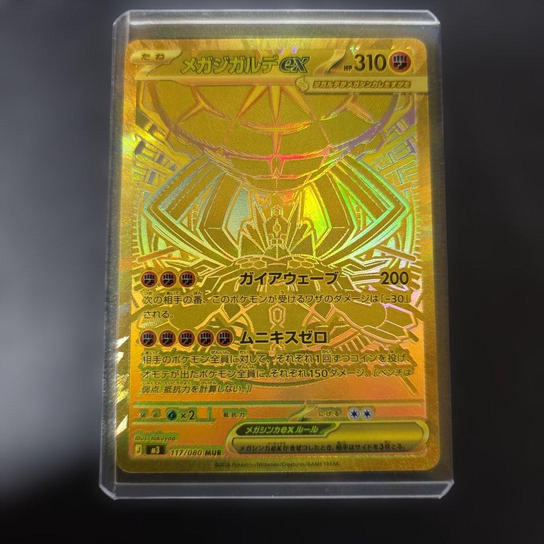 ポケモンカード メガジガルデex MUR - メルカリ