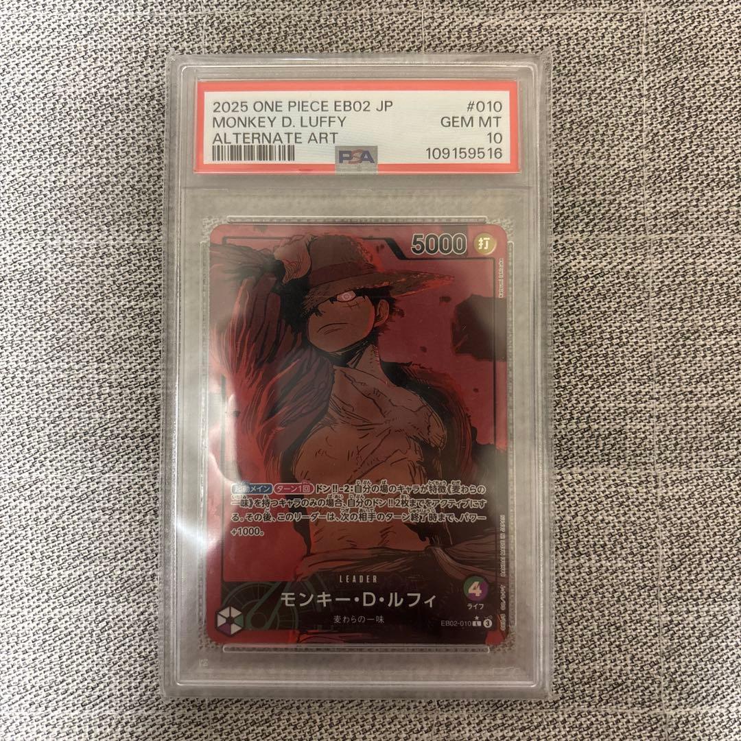 ワンピースカード ルフィ psa10