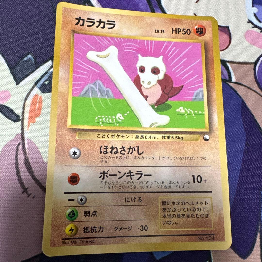 カラカラ_「月刊コロコロコミック98年4月号」 おまけカード PROMO 第1