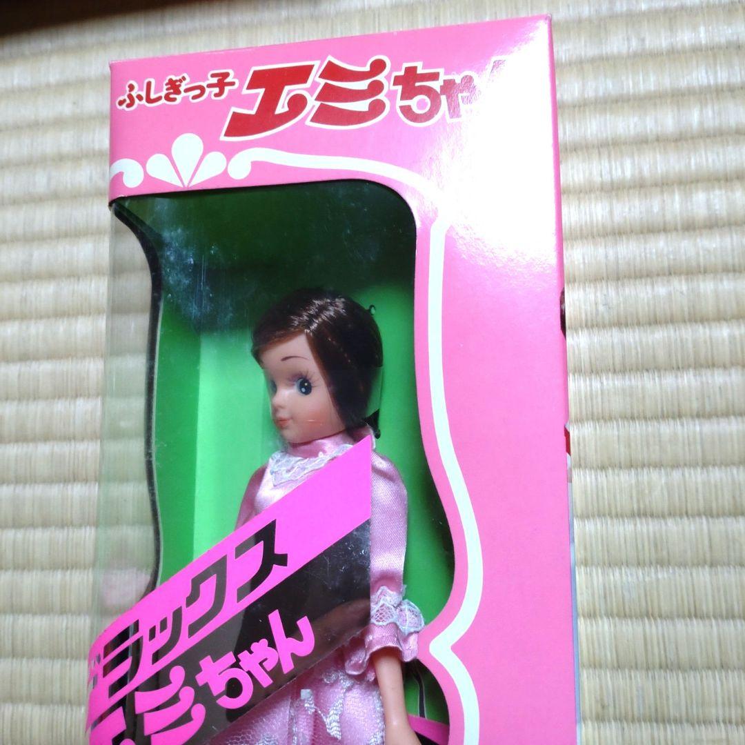 ふしぎっ子 デラックス エミちゃん - メルカリ