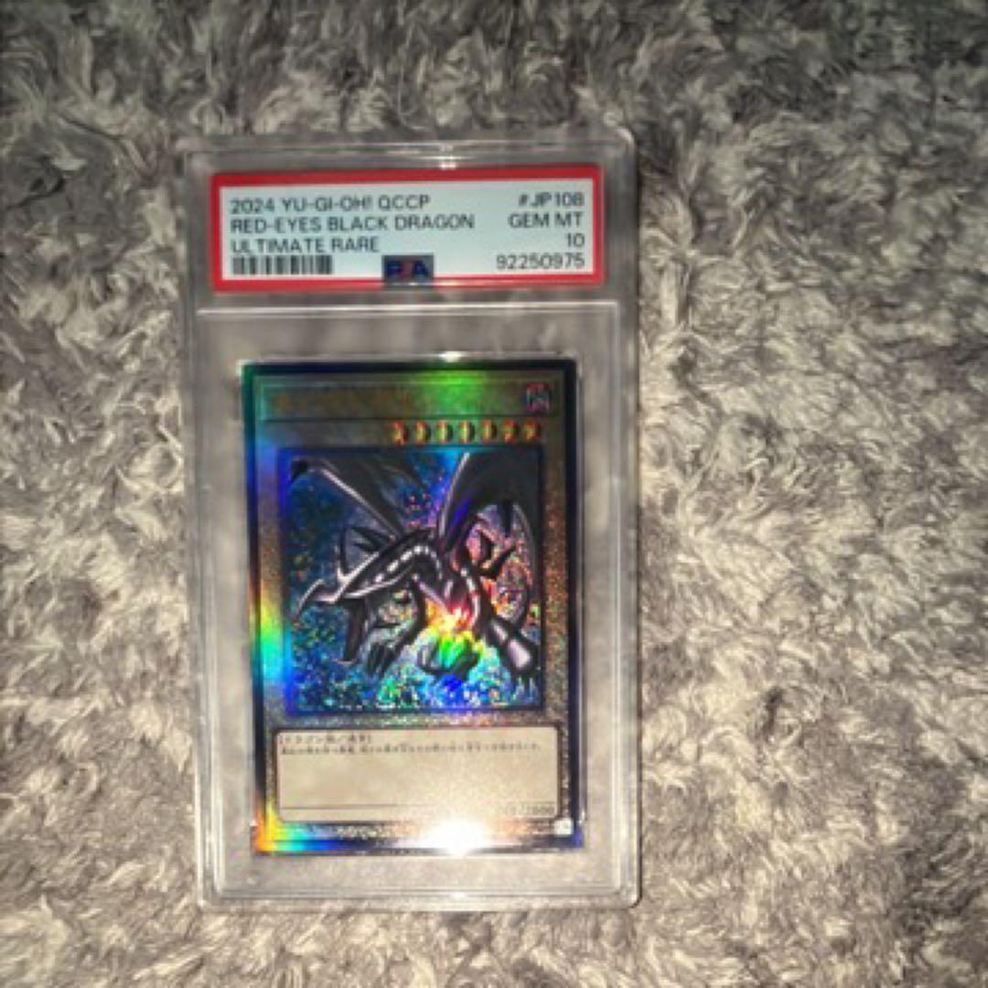 遊戯王【PSA10】3枚セット 青眼の白龍 真紅眼の黒竜 ブラック