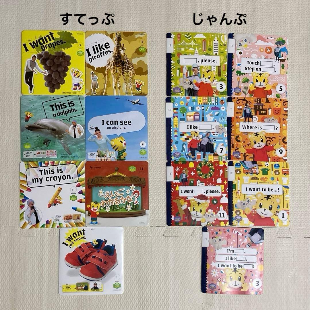 こどもちゃれんじイングリッシュ すてっぷ じゃんぷ DVD - メルカリ