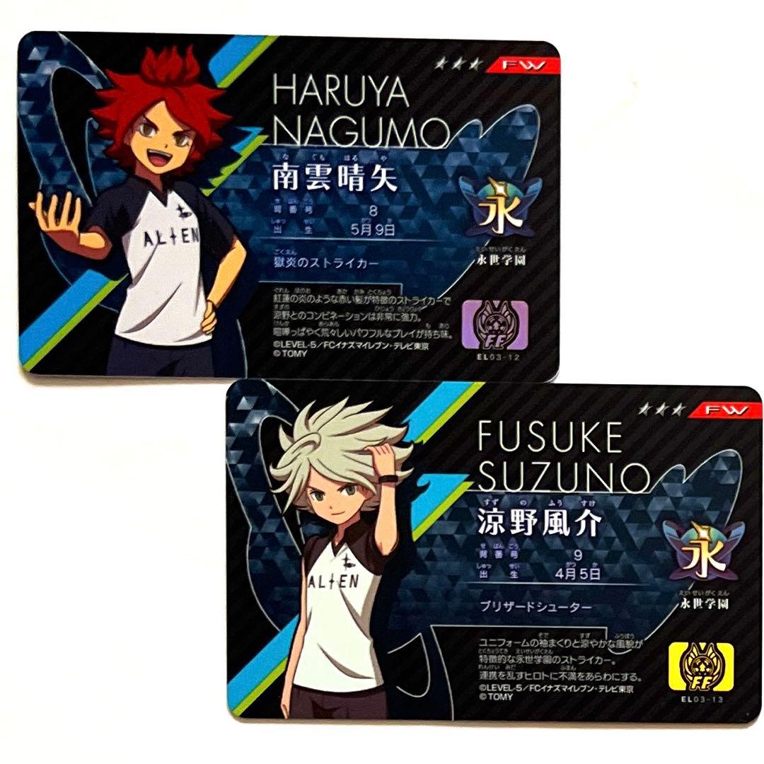 イナズマイレブン ライセンス 涼野風介 in2467 カード - メルカリ