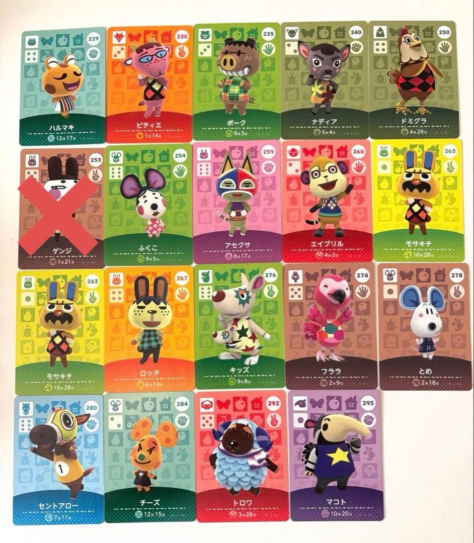 どうぶつの森 amiiboカード まとめ売り、バラ売り可！ - メルカリ
