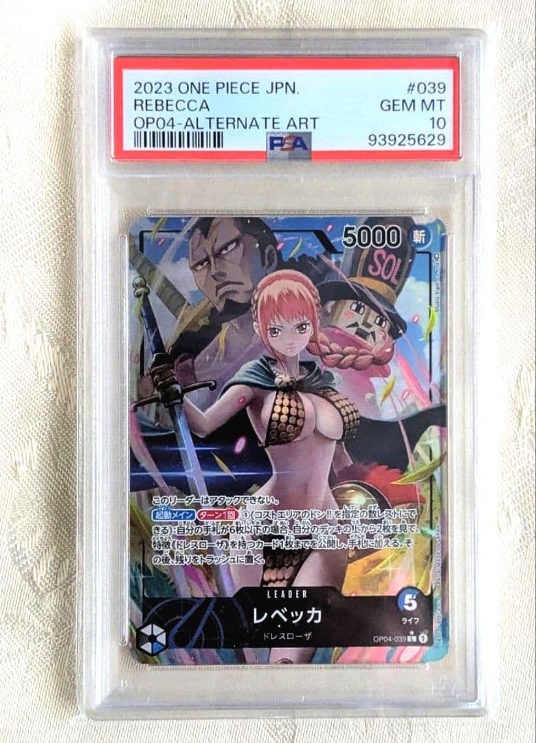 レベッカ L リーダーパラレル(リーパラ) OP04-039 psa10 レベッカ L☆（リーダーパラレル）OP04-039 ワンピースカード 謀略の