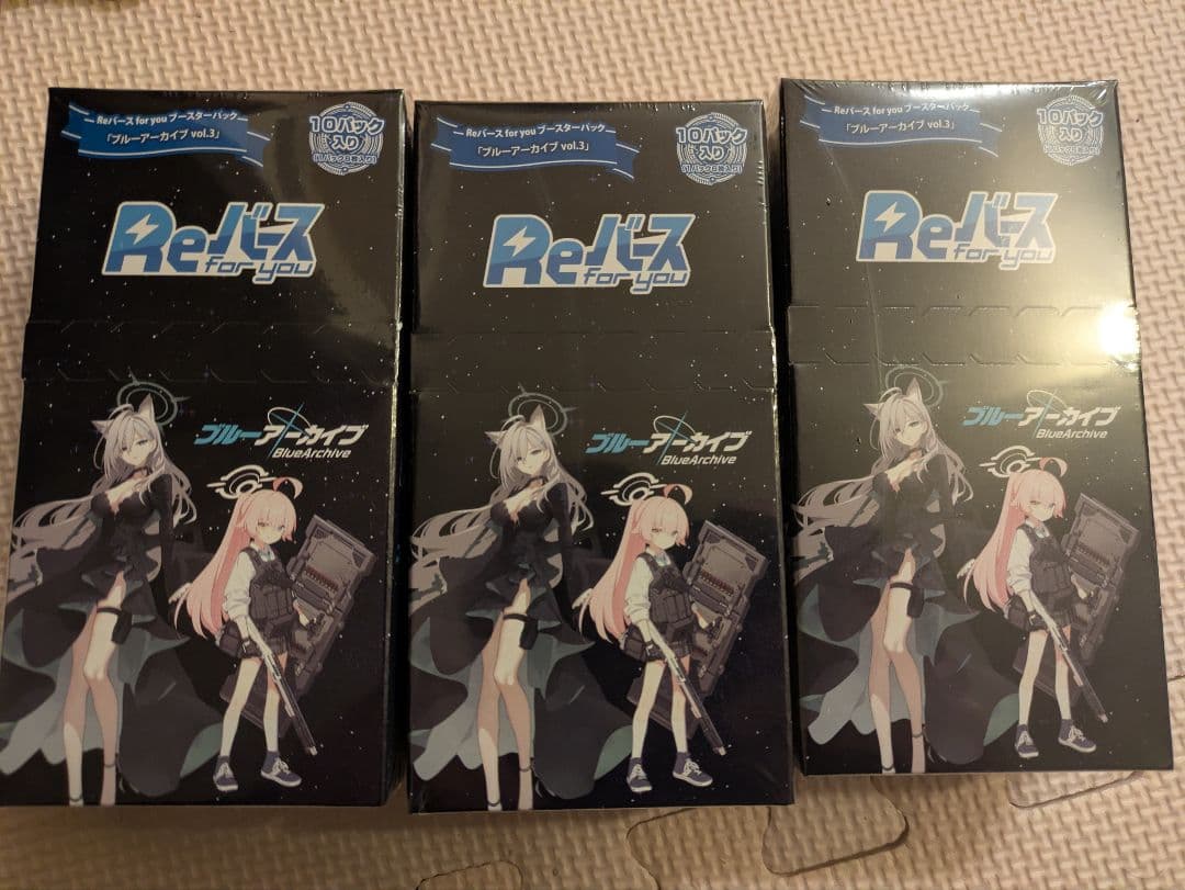 新品未開封　シュリンク付　Reバース ブルーアーカイブ vol.3　3箱