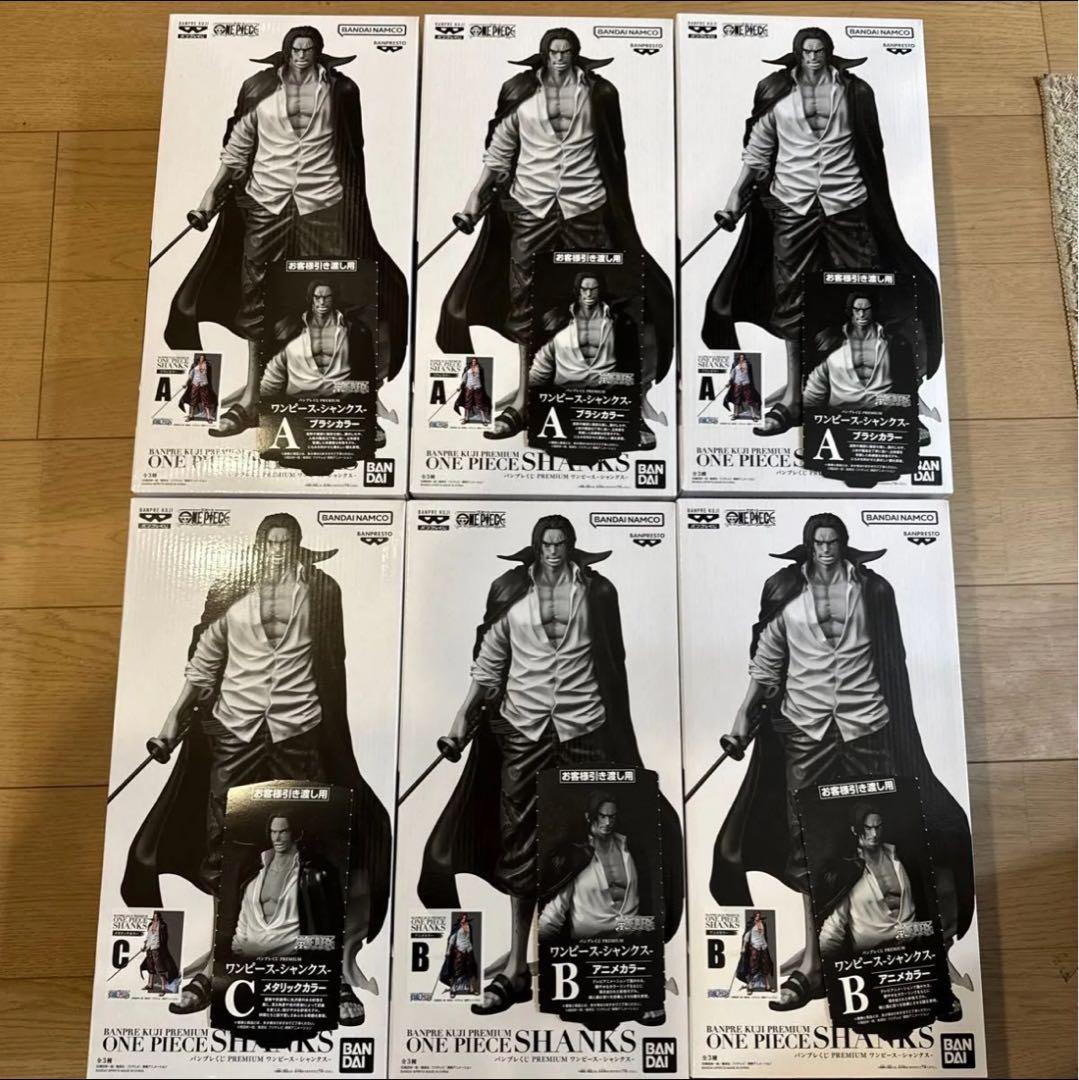 シャンクス バンプレくじ 6体 A賞3 B賞2 C賞1