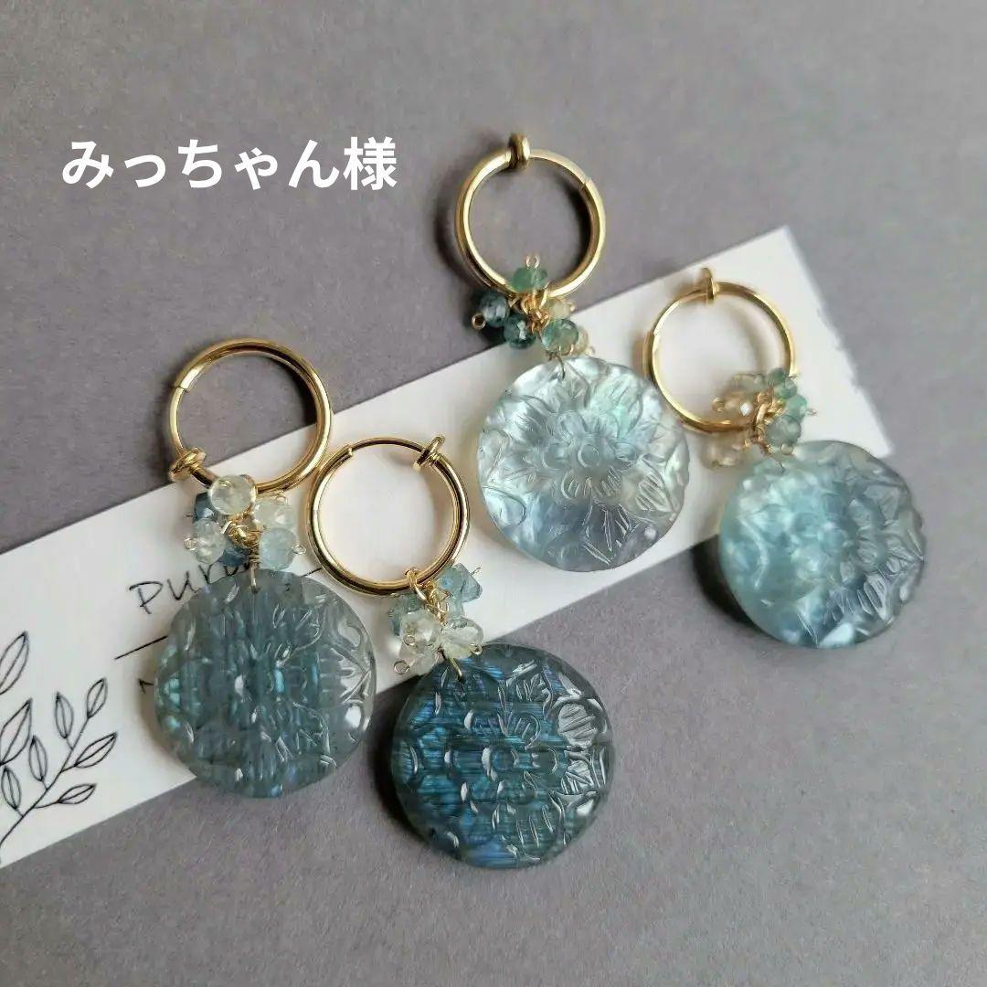 ラブラドライト ラウンドカービングピアス