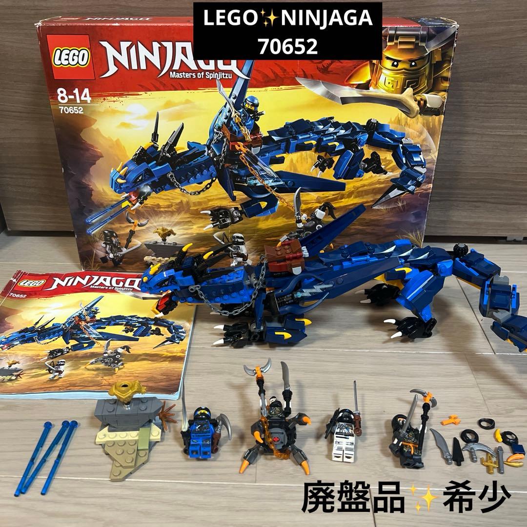 廃盤品✨】LEGO ニンジャゴー 70652 ジェイとイナズマ・ドラゴン