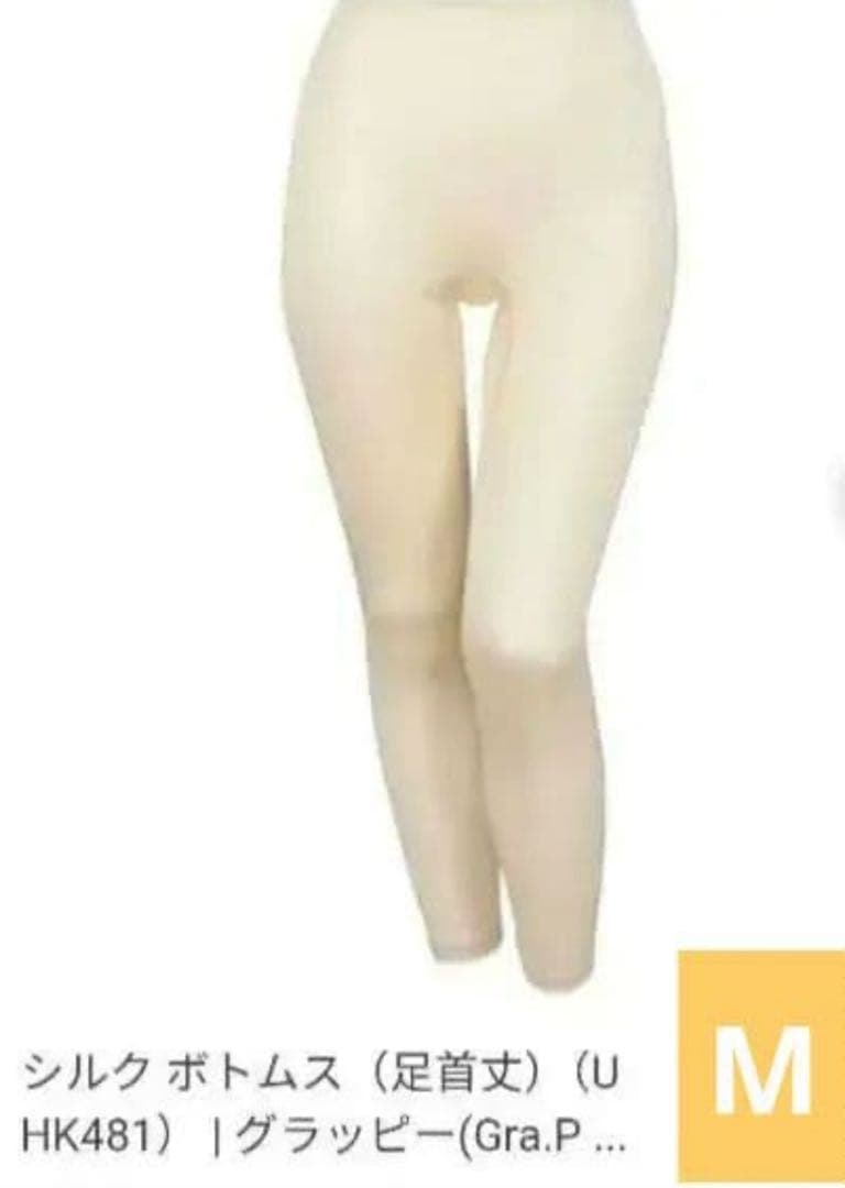 ワコールシルク グラッピー　ボトムス (足首丈) M ベージュ