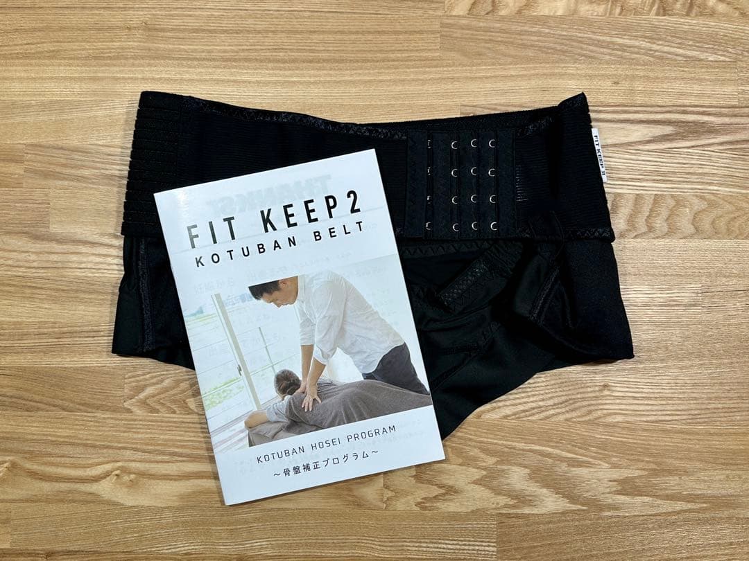 FIT KEEP II フィットキープ2 骨盤ベルト Lサイズ