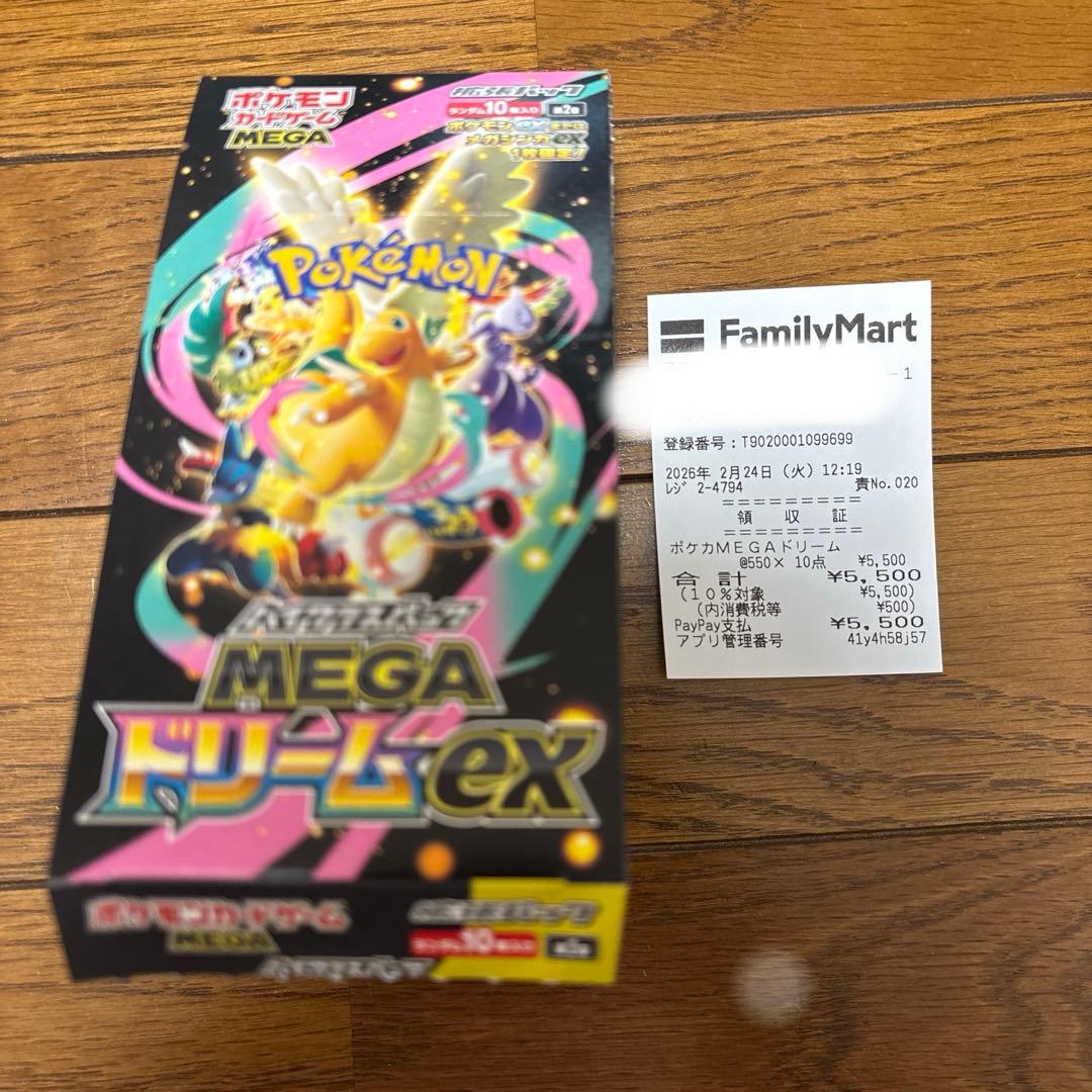 ポケモンカードMEGAドリームex 1BOX シュリンクなしぺりぺりなし