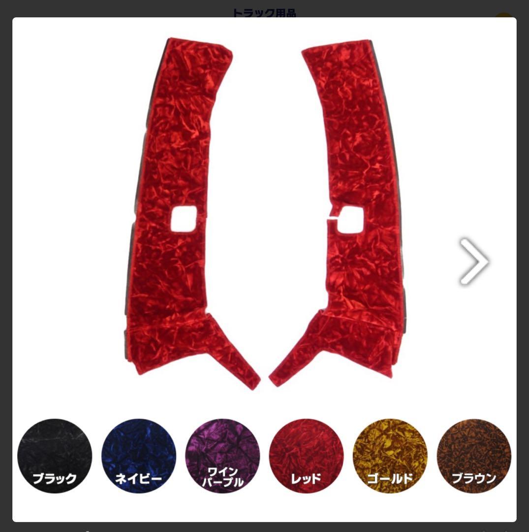 チンチラピラー　ドアハンドルカバー トラック用 チンチラ 金華山ドアハンドルカバー | 【公式】トラック