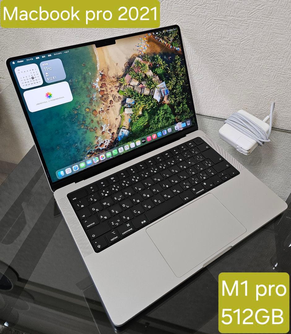 Apple MacBookPro 14インチ 2021 512GB