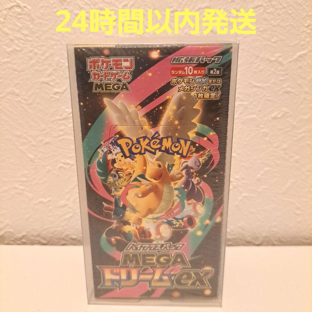 【シュリンク付き】ポケモンカード MEGAドリームex 1BOX　未開封　➀