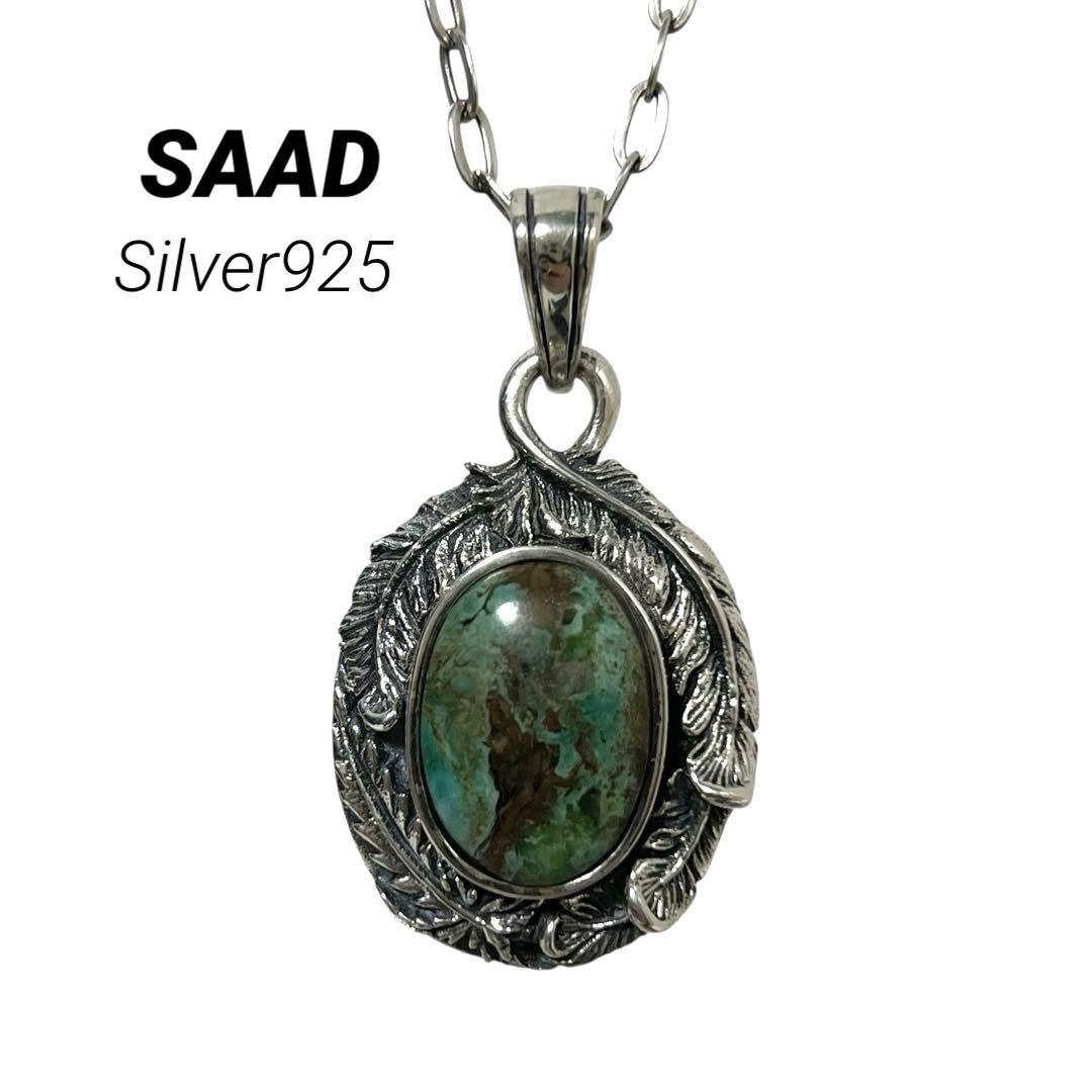 SAAD サード ターコイズ ストーン フェザー ペンダント シルバー925