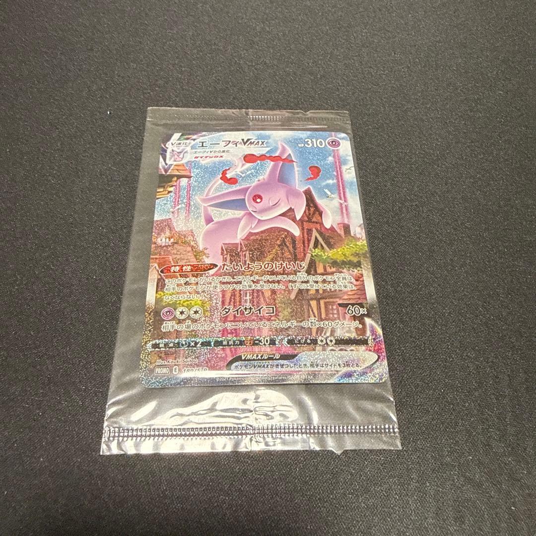 ポケカ　イーブイヒーローズ　プロモ　エーフィVMAX SA