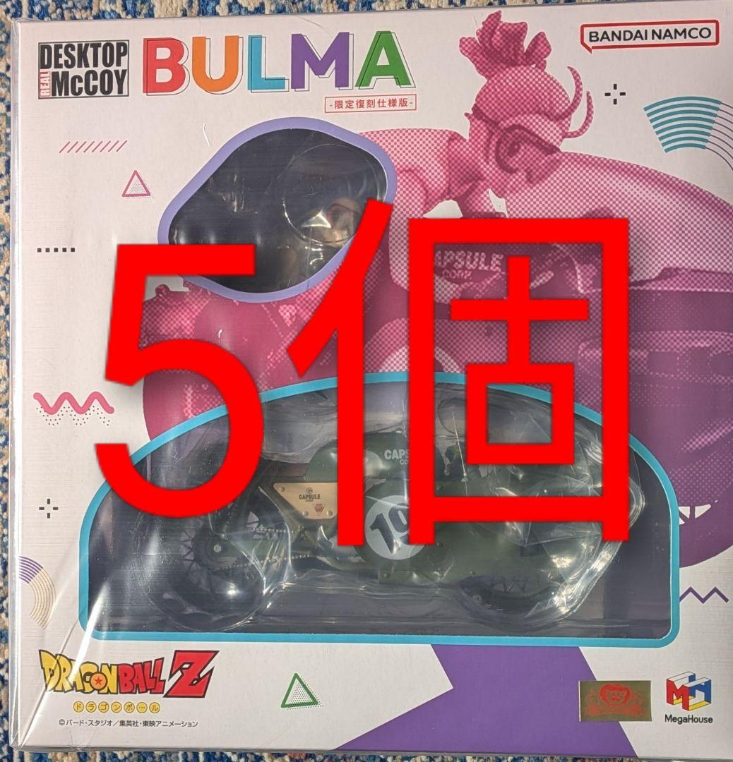 5個セット！デスクトップリアルマッコイ ドラゴンボールZ 03 ブルマ