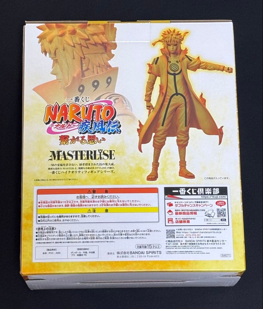 新品】NARUTO ナルト 波風ミナト フィギュア MASTERLISE C賞 - メルカリ