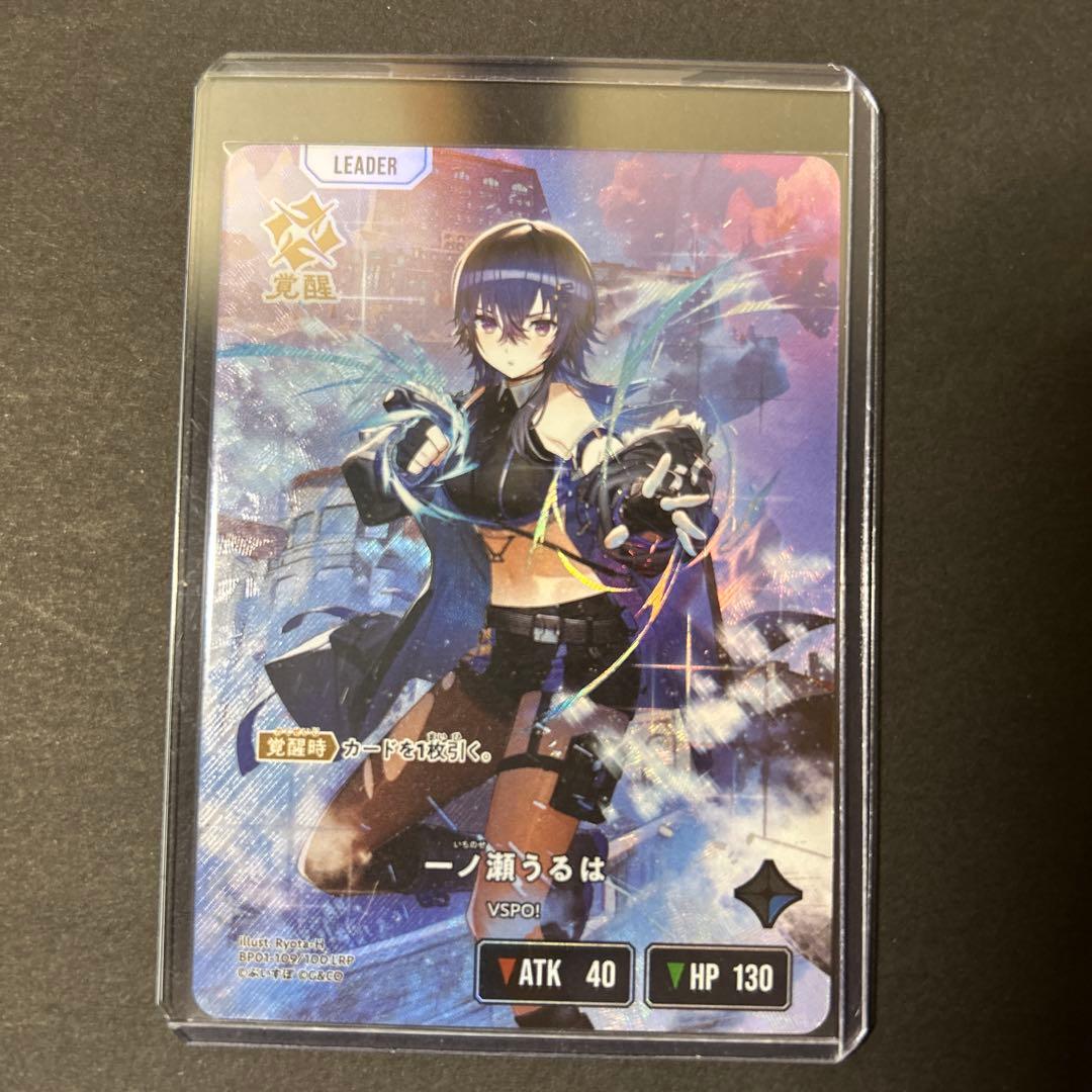 クロススターズ　一ノ瀬うるは　LRP