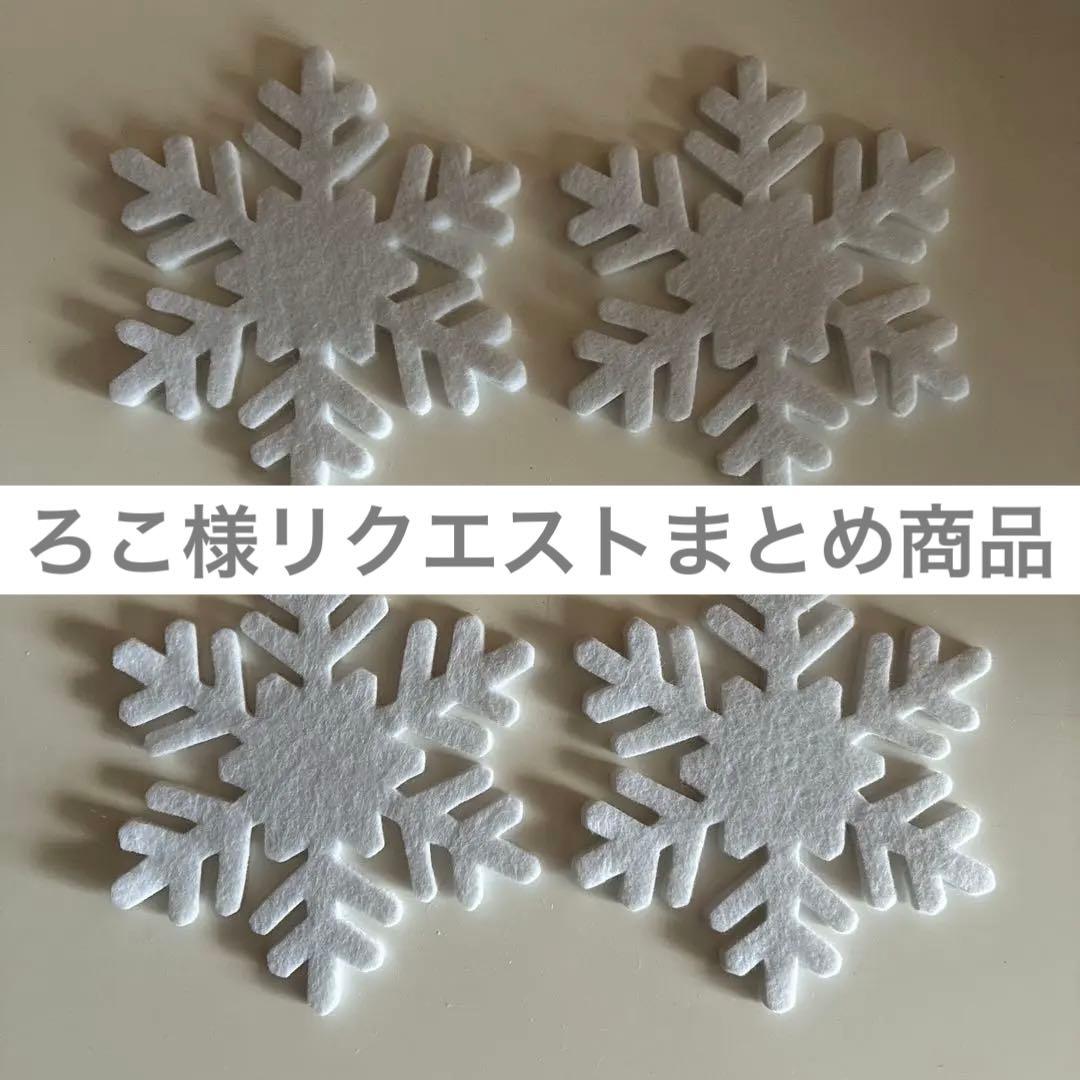 ろこ様 リクエスト 3点 まとめ商品