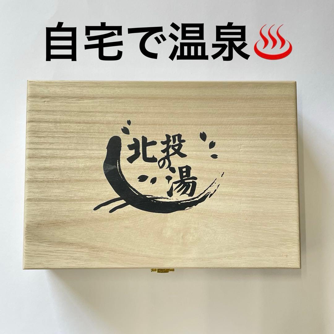 自宅で温泉♨️北投の湯 高純度プレート 天然記念物 桐箱保証書付 ラジウム