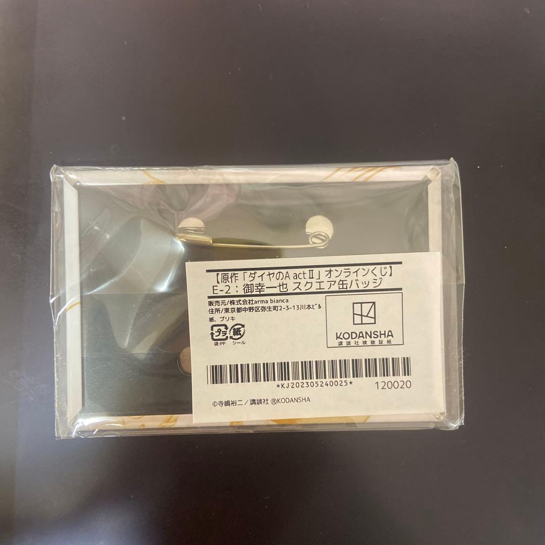 ダイヤのA 御幸一也 スクエア缶バッジ - メルカリ