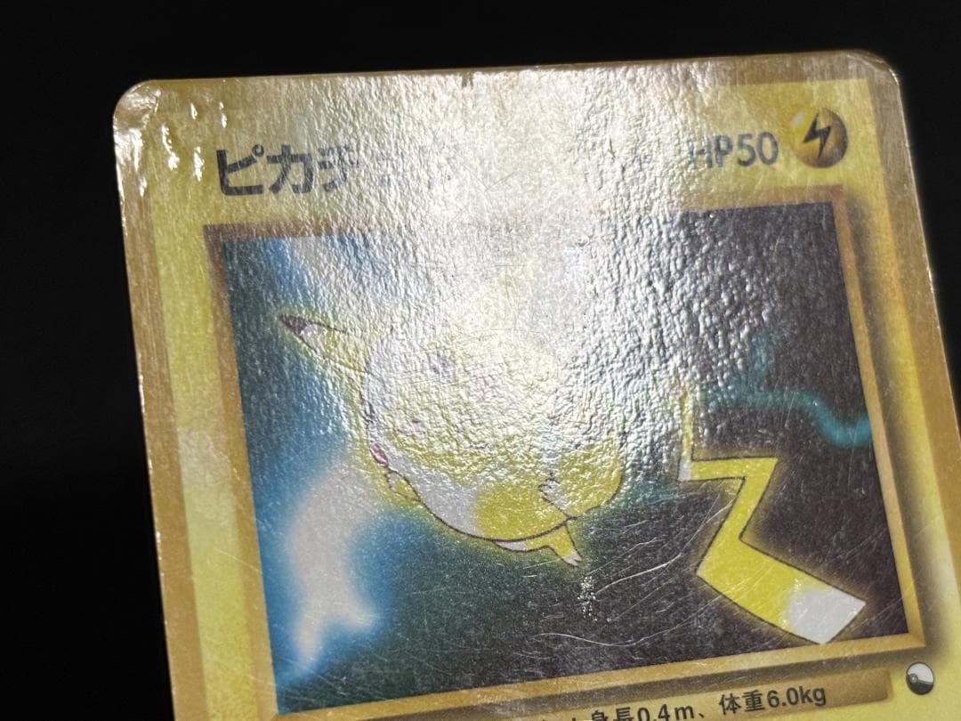 ピカチュウ、ミュウ、ミュウツー 旧裏 - メルカリ