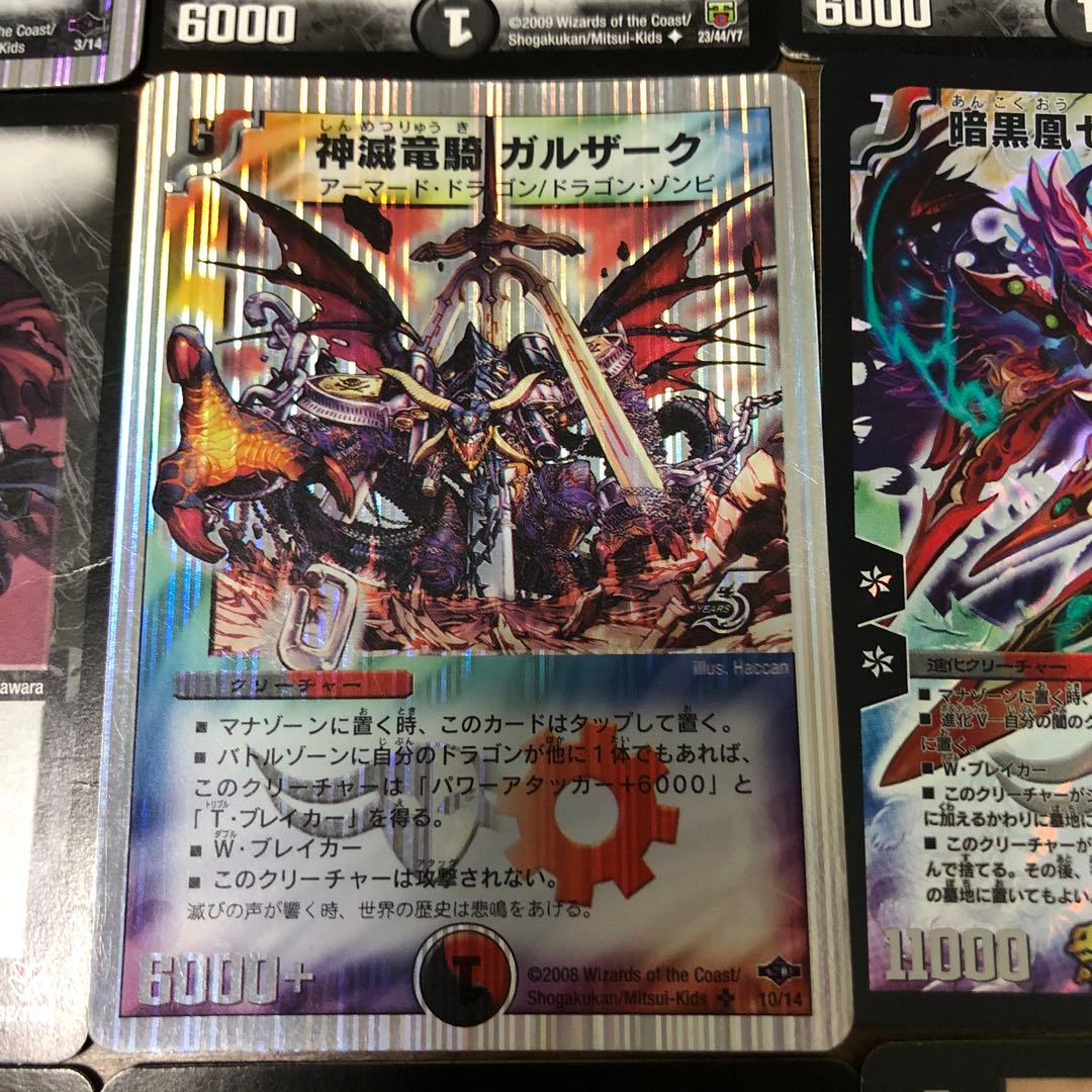 ヘヴィデスメタルデッキ ザキラデッキ 極神編 - メルカリ