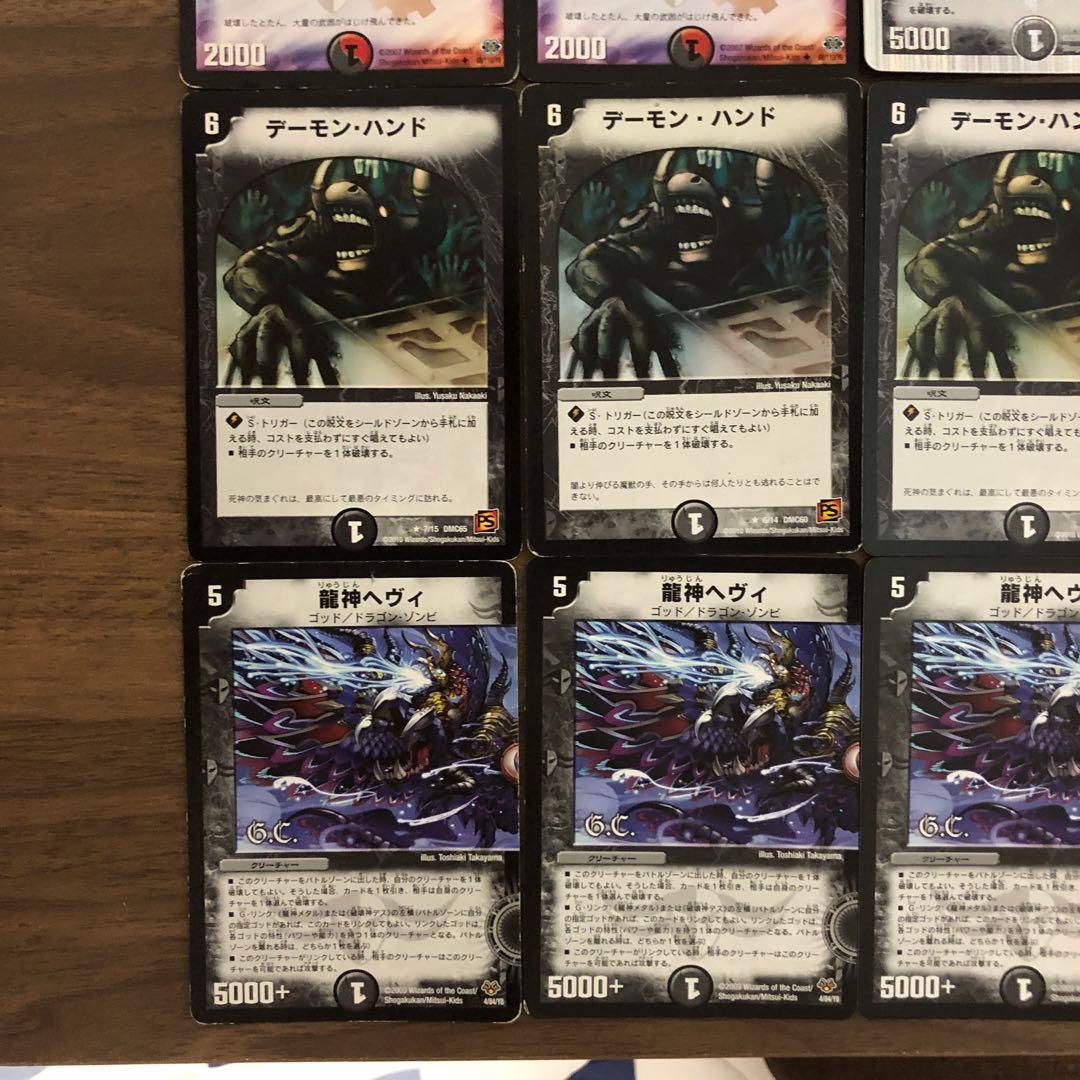 ヘヴィデスメタルデッキ ザキラデッキ 極神編 - メルカリ