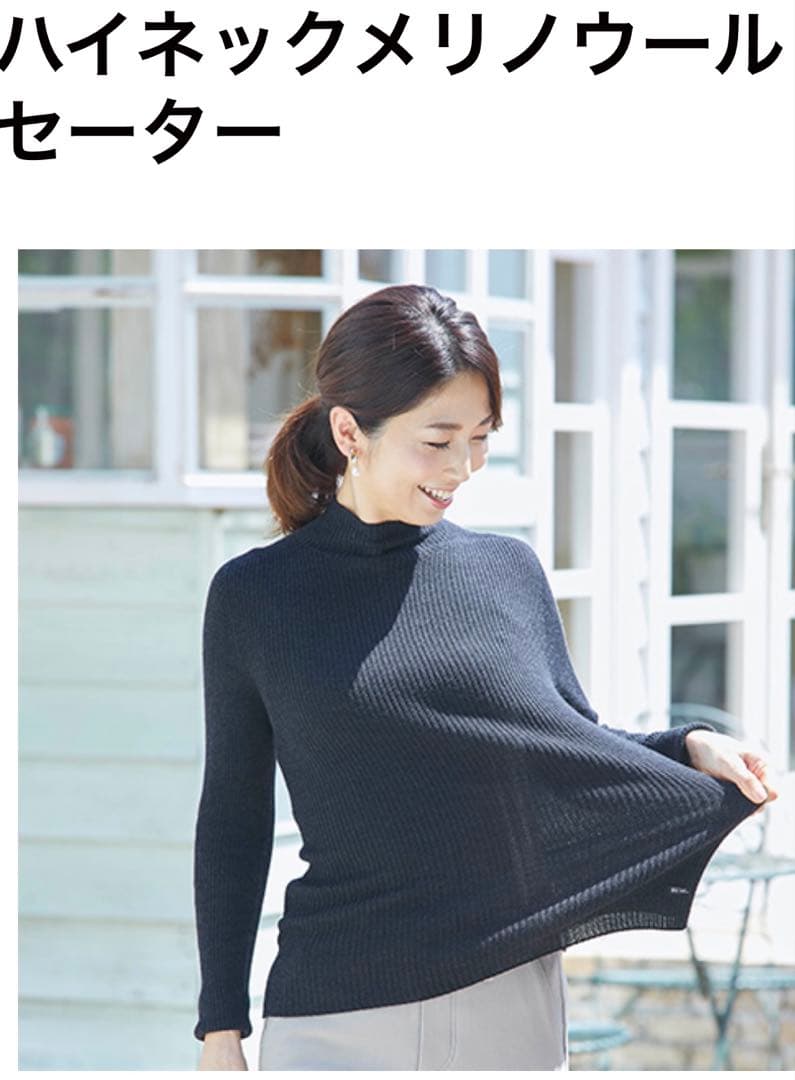 ハイネックメリノウールセーター LサイズBSファインブラック定価19,800円