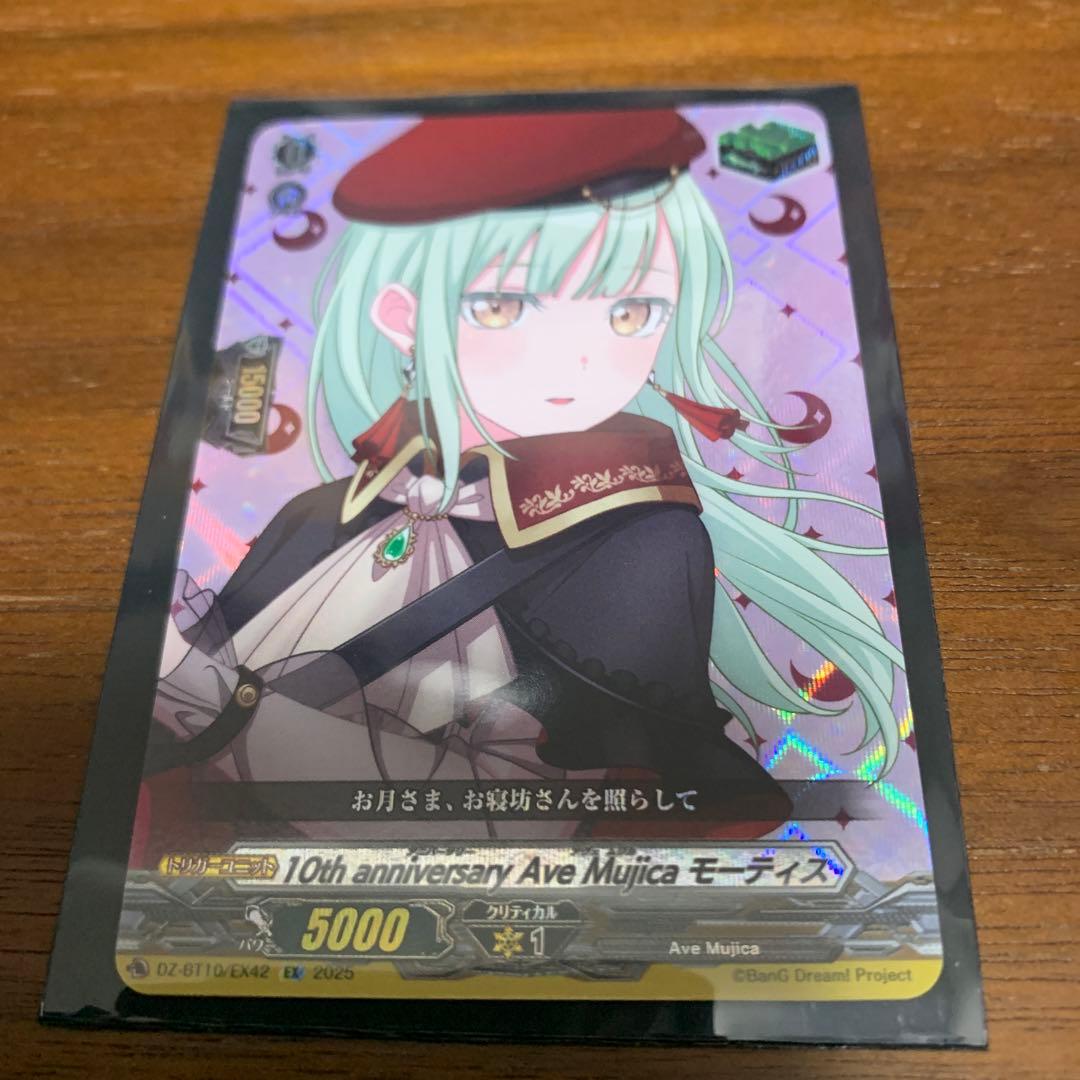 10th anniversary Ave Mujica モーティス - メルカリ