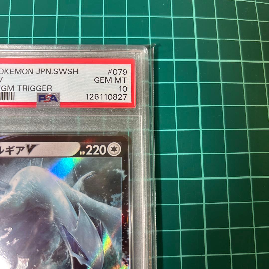 PSA10】 ルギアV RR s12 079/098 パラダイムトリガー - メルカリ