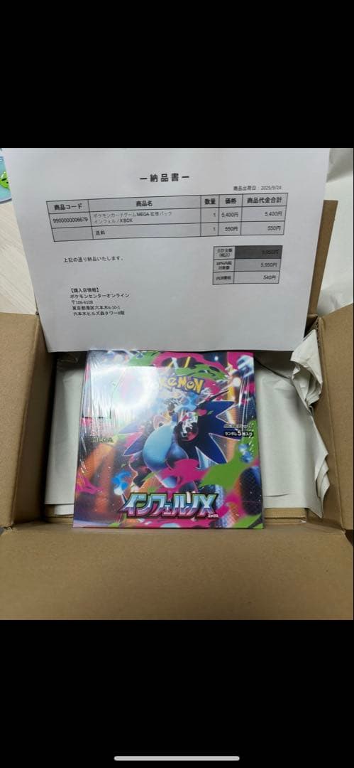 ポケモンカードゲーム インフェルノX 新品未開封