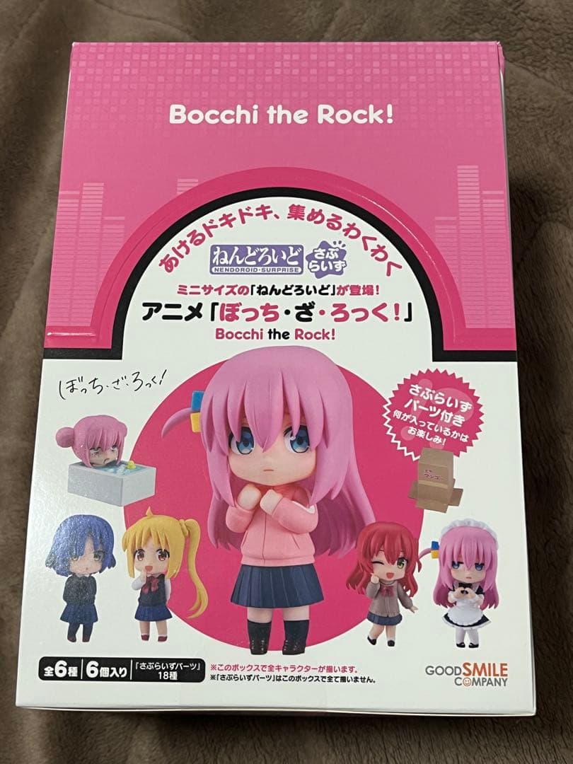 ぼっち・ざ・ろっく！ ねんどろいど さぷらいず BOX