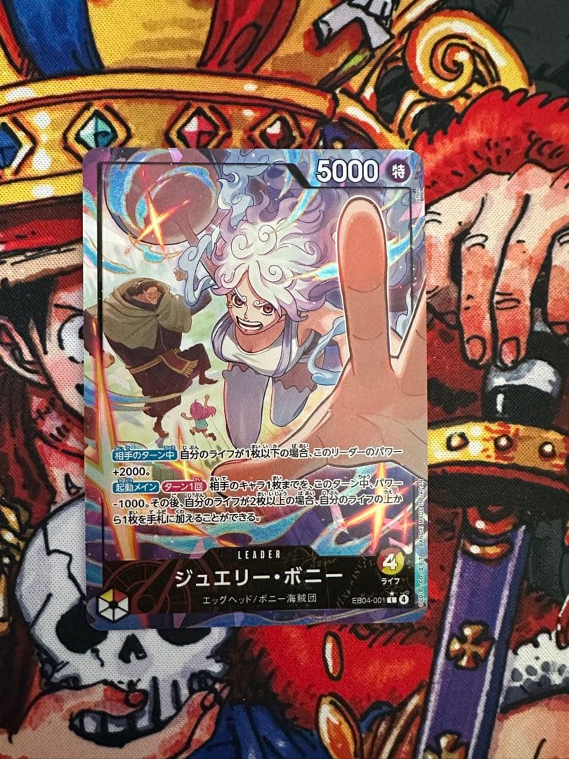 ジュエリー・ボニー L-P [EB04-001]リーパラ　エッグヘッドクライシス 美品】EB04-001 エッグヘッドクライシス ボニー リーダー パラレル