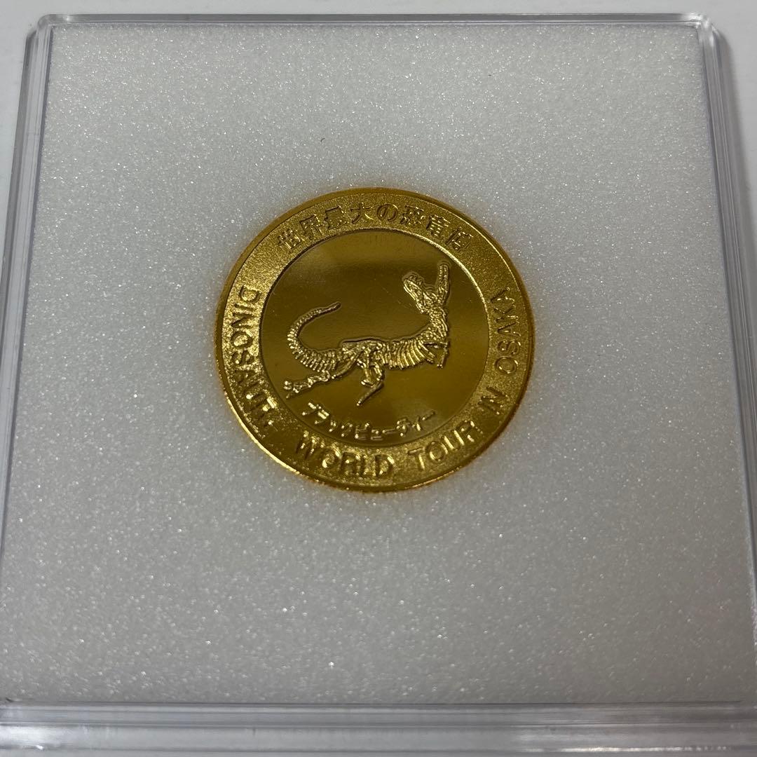 世界最大の恐竜博記念メダル ブラックビューティー